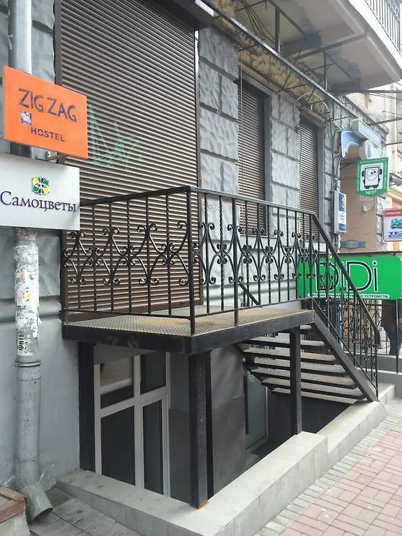 Zigzag Hostel Kiev Kyiv