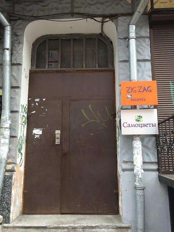 Zigzag Hostel Kiev